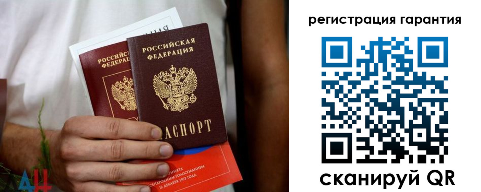 прописка регистрация в Полярном