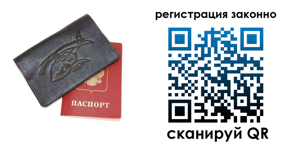 временная регистрация госуслуги в Полярном