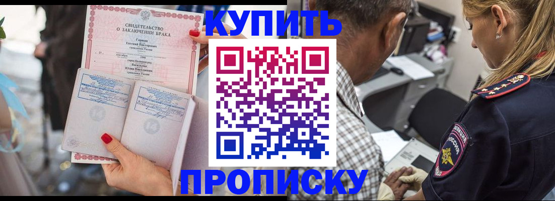 прописка законно в Полярном