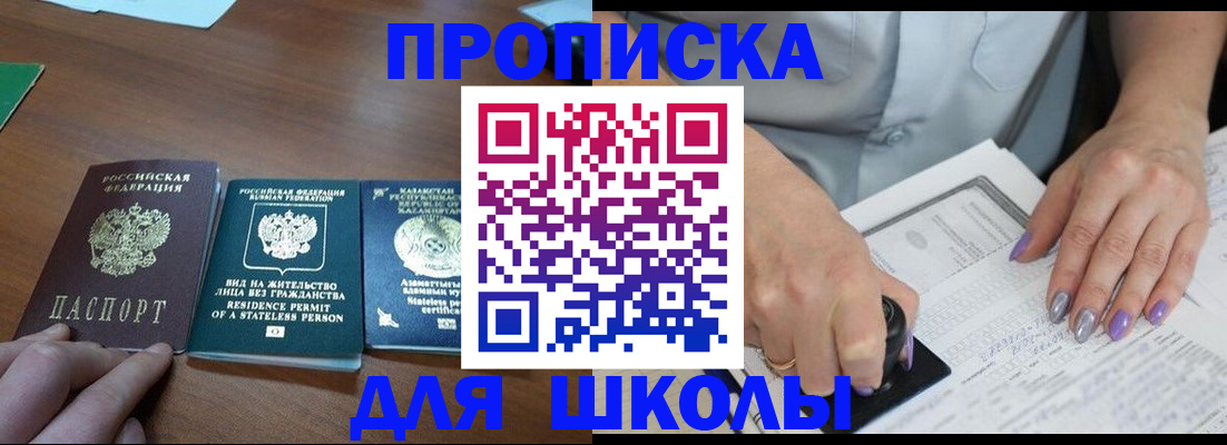 временная регистрация собственник в Полярном